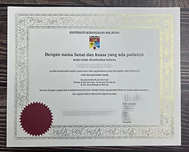 Get Universiti Kebangsaan Malaysia fake diploma.